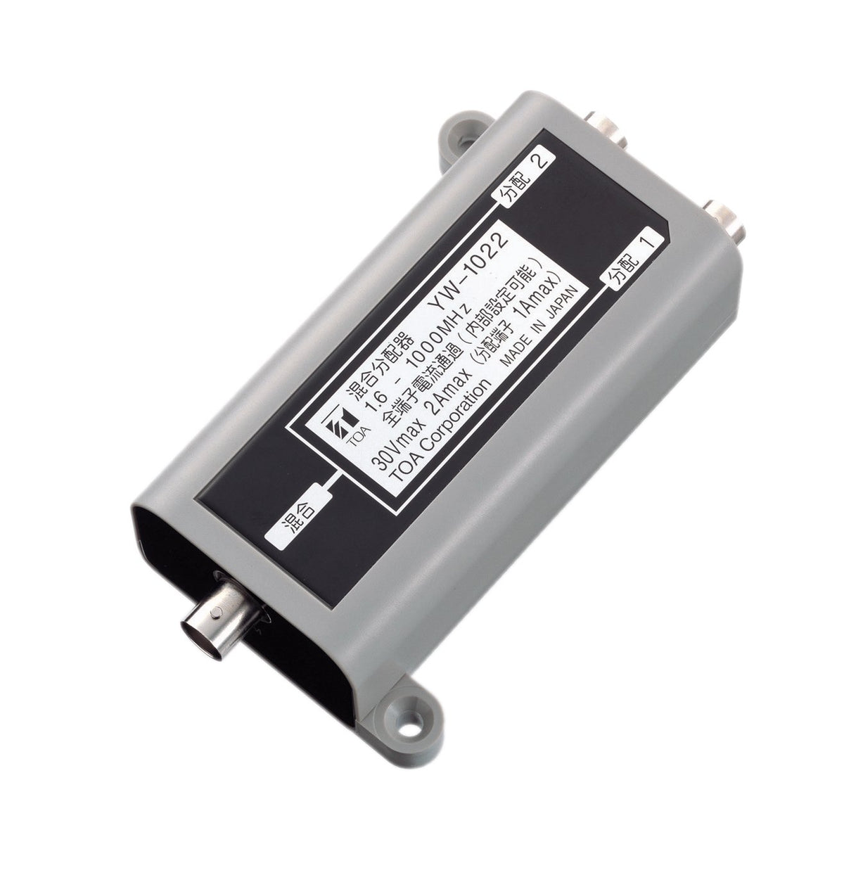 TOA Electronics YW-1022 Y | 2-Way Infrared Antenna Distributor for TS905 or TS907 Transceivers